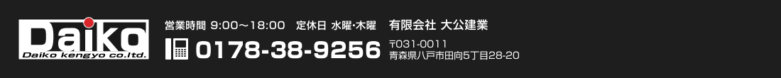 住宅に関する疑問や質問、お気軽にお問い合わせください